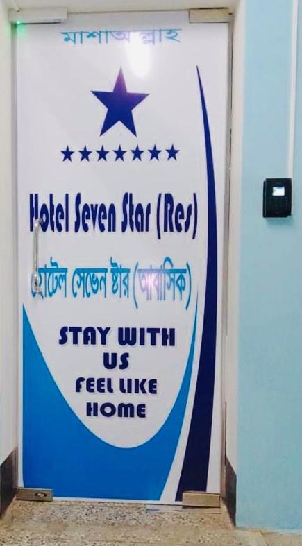 Hotel Seven Star Dhaka Eksteriør billede